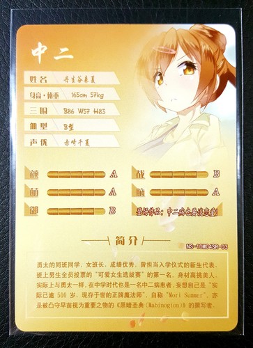 Goddess Story - PICK A CARD - SR - NS-10M04 - CCG anime waifu cards - Picture 7 of 71