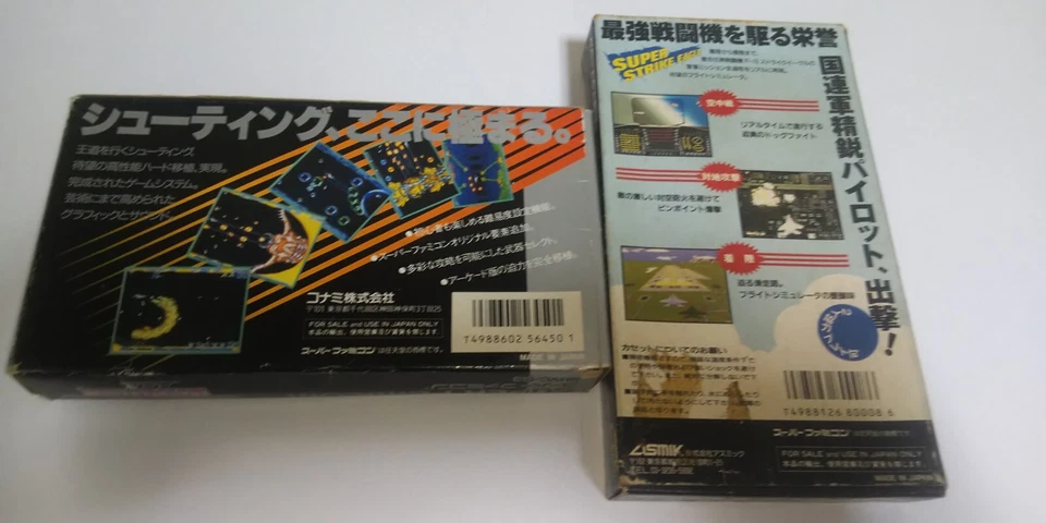 Lot 2 Nintendo SNES Gradius III & Super Strike Eagle NTSC-J (Language:Japanese) - Image 2 of 4
