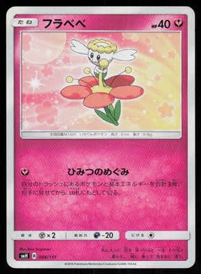Flabebe 088/131 GX Starter Decks Pokemon Japanese Near Mint