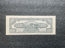 Ungraded Chinese Paper Money Banknotes for sale | eBay