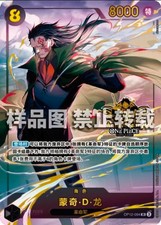 Monkey.D.Dragon [3rd Anniversary] OP12-094 Prices | One Piece