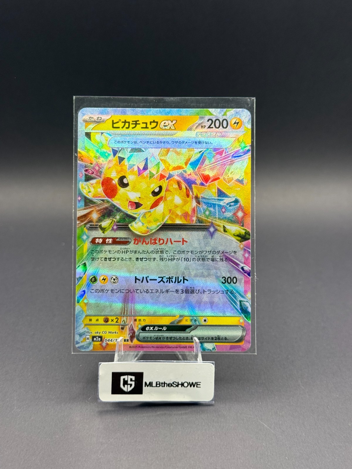 Pikachu ex 2025 Japanese Mega: Mega Dream ex #044/193 Double Rare