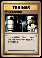 2000 Pokemon Neo Genesis Bill's Teleporter Japanese Trainer/Uncommon