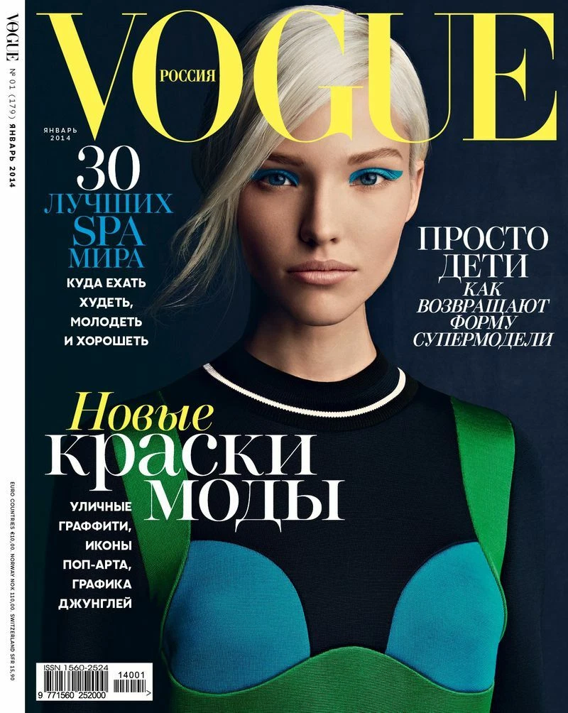 Fashion Vogue Magazines in Russian for sale | eBay