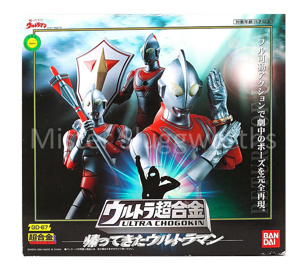 帰ってきたウルトラマン ウルトラ超合金 GD-67 New Bandai Ultra Chogokin GD-67 The Return of Ultraman From