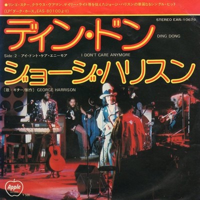 George Harrison - Ding Dong  JAPAN 7'' (Beatles)