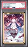 2023 POKEMON SWORD & SHIELD CROWN ZENITH #GG13 FULL ART/DIANCIE PSA 9