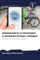 Mobil'nost' I Transport V Promezhutochnyh Gorodah Jean PéRez Montesinos Buch
