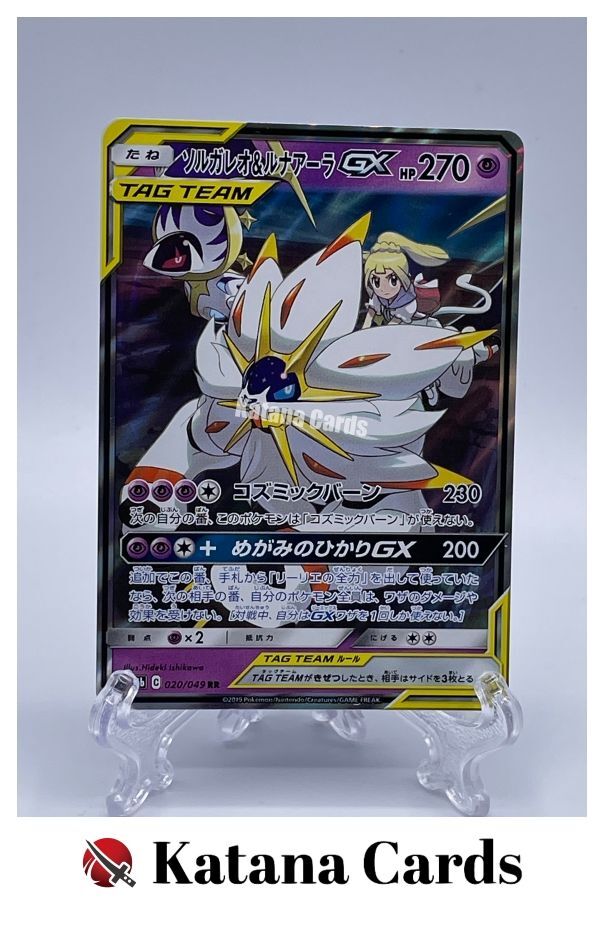 Solgaleo & Lunala-GX RR 020/049 SM11B Dream League - Pokemon Card