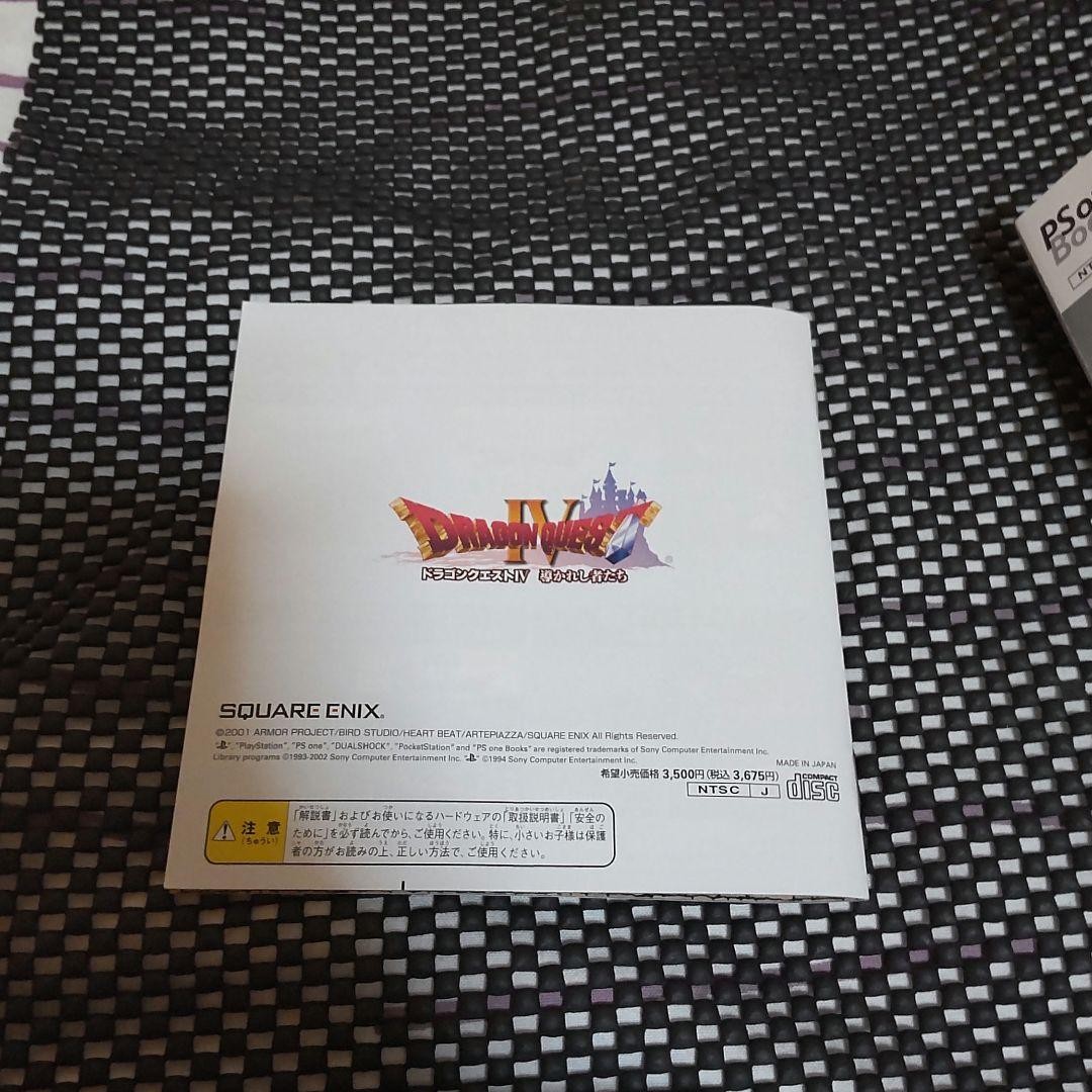 激レア PSone books ドラクエ4 DRAGONQUEST4 DQ4 Dragon Quest IV PSone Books Edition Complete CIB SLPM-87356