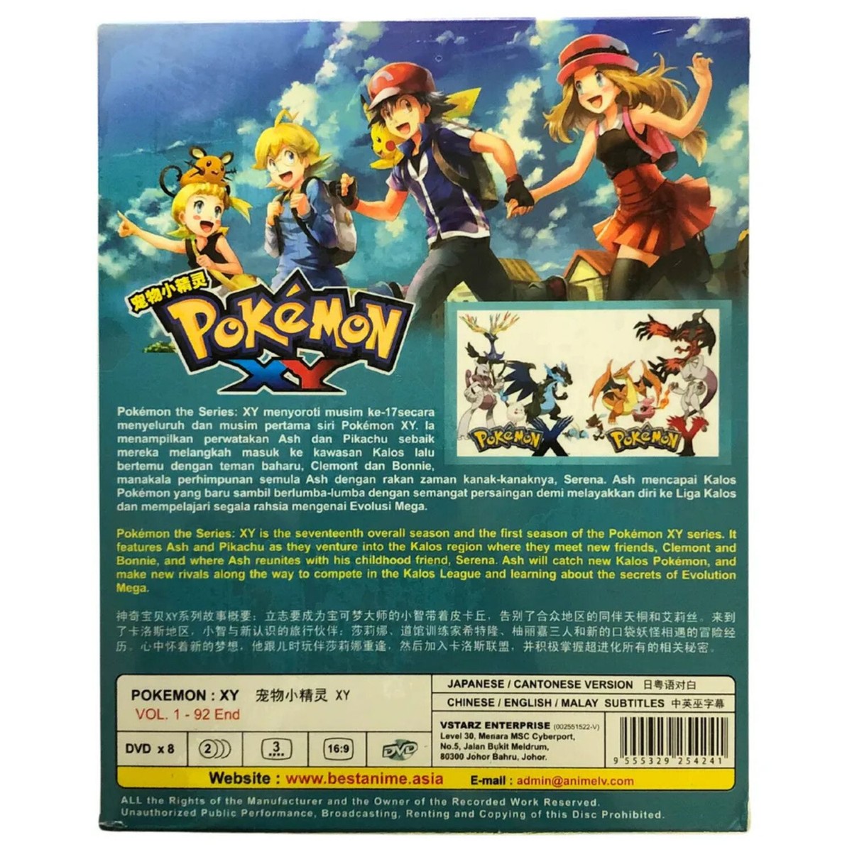 [北米版DVD] ポケモンXY Complete Series s-l400.jpg