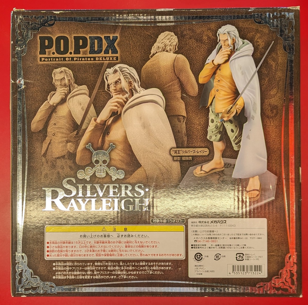 P.O.P DX Silvers Rayleigh フィギュア開封品 P.O.P DX Silvers Rayleigh フィギュア開封品 71nl7sGyIwL