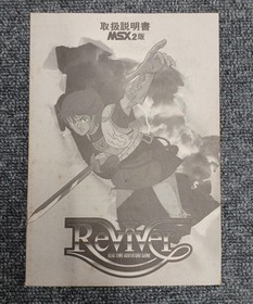 Alsis Reviver MSX2 software