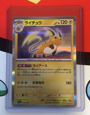 ebay raichu pokemon card Pokemon Shiny Treasure ex Raichu 056/190 SV4a Japanese Pack Fresh *U.S.*