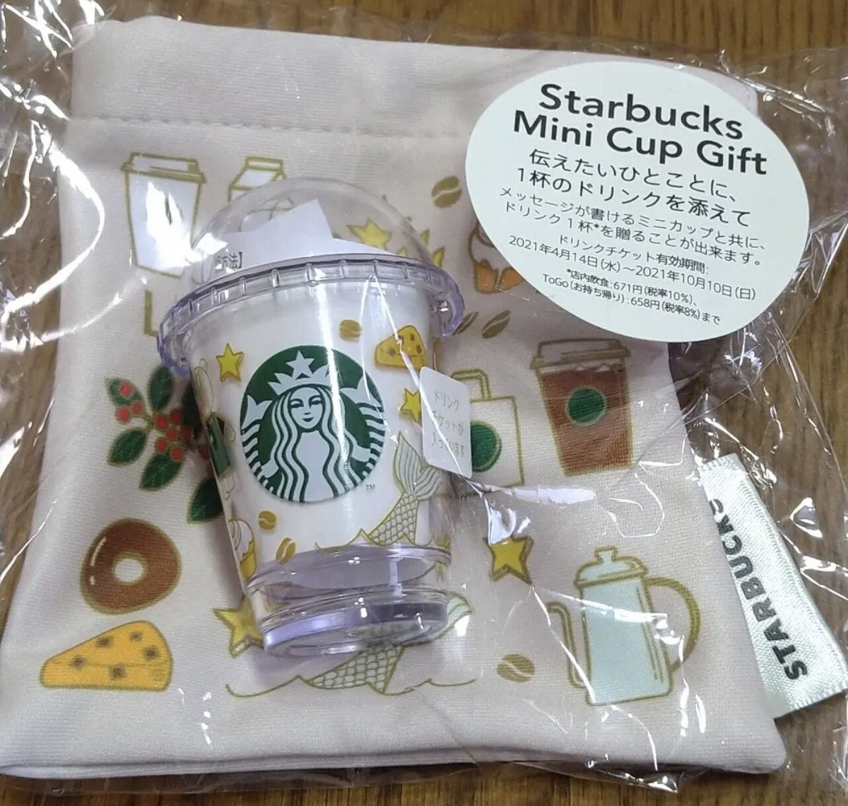 STARBUCKS JAPAN Mini Cup Gift Set, New with Pouch