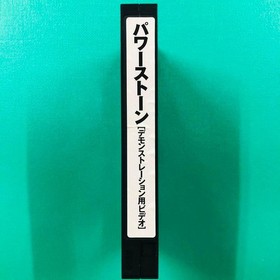 Power Stone Dreamcast Promo VHS Capcom Demonstration Video SEGA Console 7.4 inch