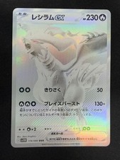Reshiram ex #174 Prices | Pokemon Japanese White Flare | Pokemon Cards