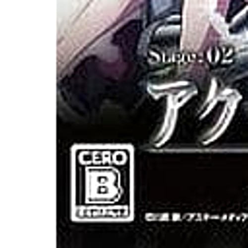 Accel World: The Peak of Acceleration First Limited Edition PS3 NTSC-J CIB - Picture 8 of 10