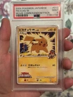 PSA 9 | Japanese | Pikachu M | 012/022 | Movie Comm. Random Pack | 2009