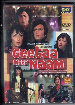geeta mera naam hindi movie geeta mera naam hindi movie