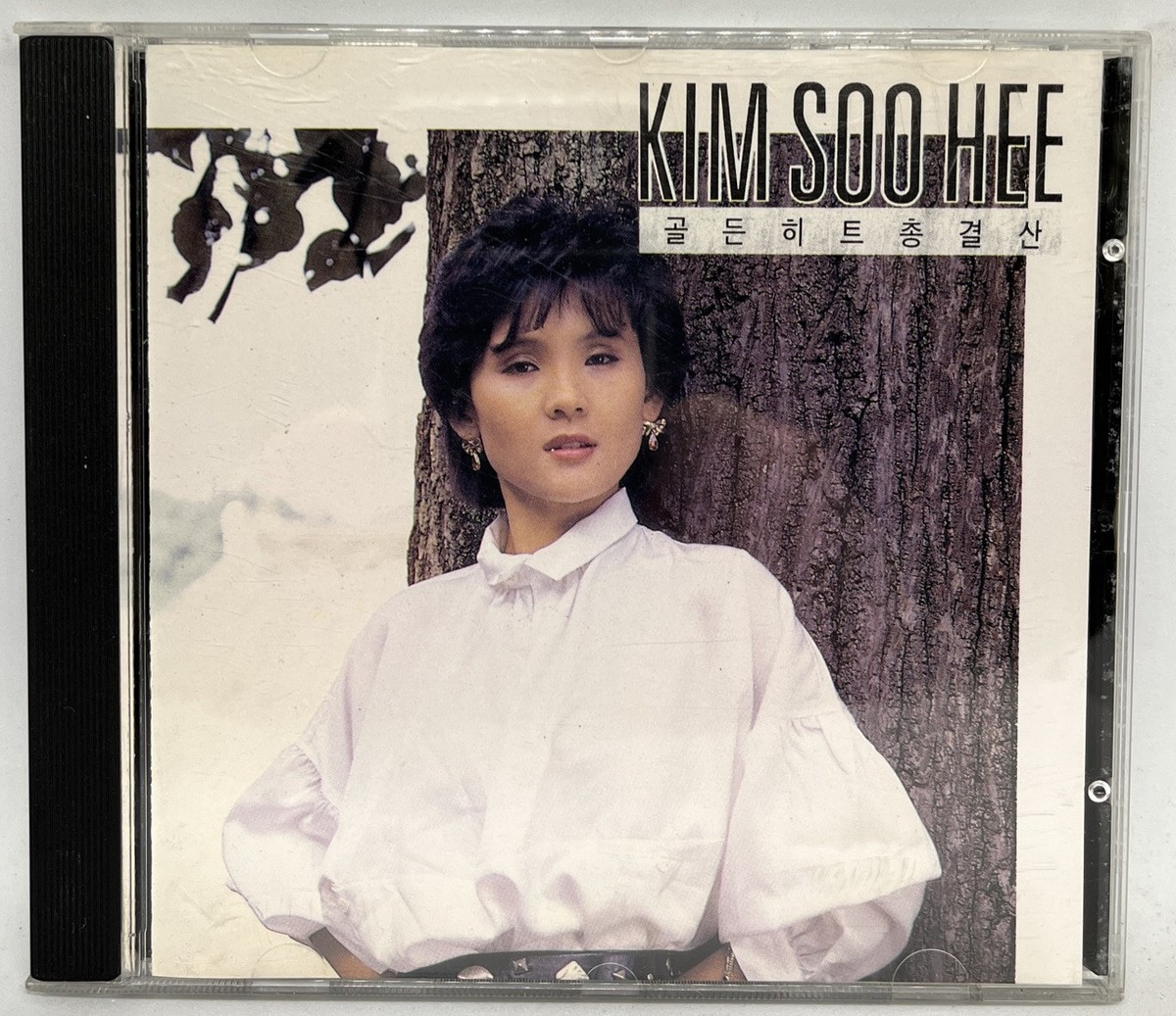 김수희 Kim Soo Hee 골든 히트 총결산 Golden Hit Compilation