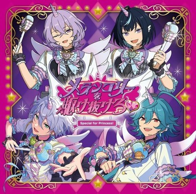 CD Run Through the Melancholy  (Standard Edition) - Special for Princess! Japan
