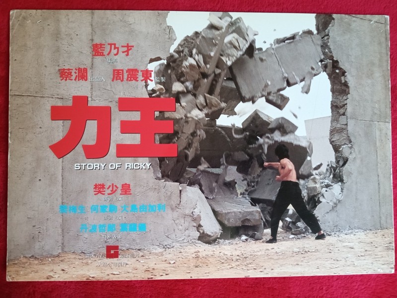 RIKI-OH: THE STORY OF RICKY -RARE Original Golden Harvest Front of House Still J