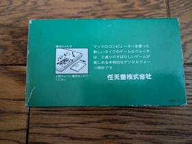 NINTENDO GAME AND & WATCH Judge Green Ver. w/ BOX 1980 JAPAN