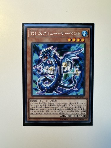 Yugioh Test Print Misprint - OCG Sample Card (VLP/NM) - Picture 1 of 10