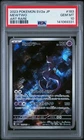 2023 POKEMON JPN SV2A-POKEMON 151 ART RARE #183 MEWTWO PSA 10