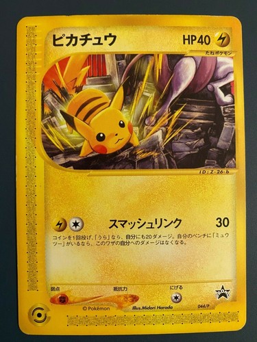 Pokemon Card Tcg Alto Mare S Latias 011 018 Movie Promo Japanese Ebay Pokemon Card Tcg Alto Mare S Latias 011 018 Movie Promo Japanese Ebay