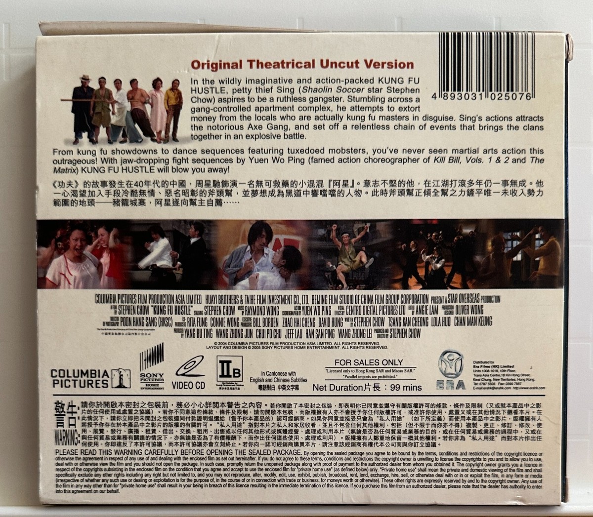 KUNG FU HUSTLE (2004) Orig. Theatrical Uncut Cantonese Video