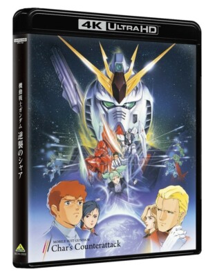 (未使用･未開封品)　機動戦士ガンダム 逆襲のシャア ・ MOBILE SUIT GUNDAM: CHAR'S COUNTERATTACK[Blu-ray][Import] 0pbj0lf New Mobile Suit Gundam Char's Counterattack 4K ULTRA HD+Blu-ray+