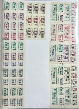 Chinese WW2 1963 - 1983 Cultural Revolution Coupons   EXTREMELY RARE  