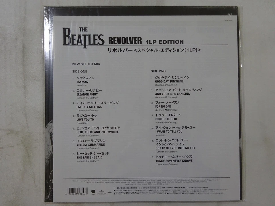 The Beatles Revolver Apple UIJY-75227 Japan  VINYL LP OBI - Bild 2 von 3
