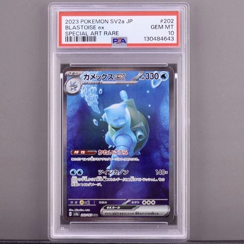 Blastoise ex 202/165 SAR PSA 10 Japanese SV2a Pokémon 151 Special Art