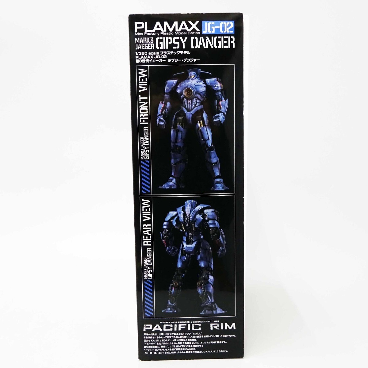 PLAMAX JG-02 ジプシー・デンジャー 1/350スケール PLAMAX JG-02 ジプシー・デンジャー