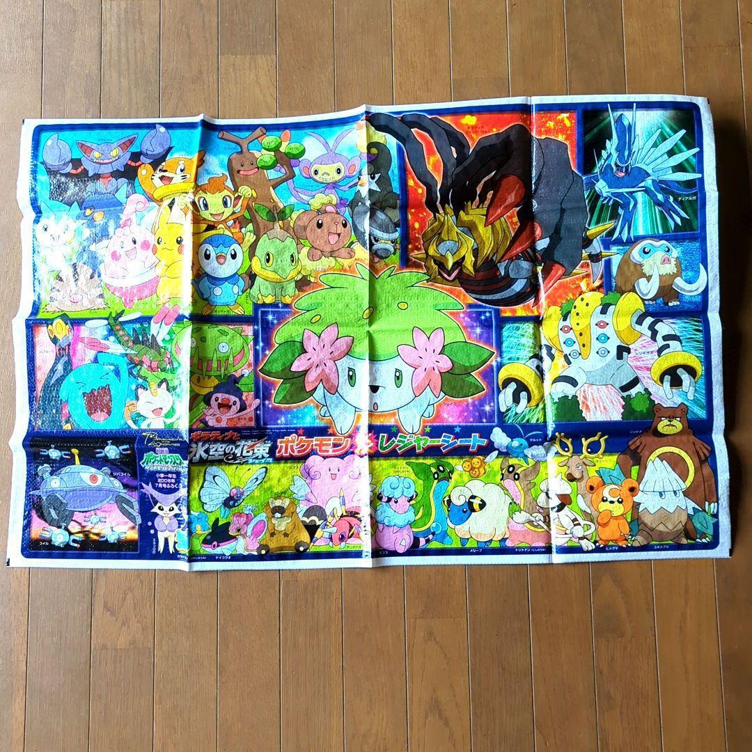 Giratina e o Buquê do Céu! ~ Shaymin, Pokémon