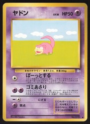 Slowpoke 079 Mystery of the Fossils Japanese Common