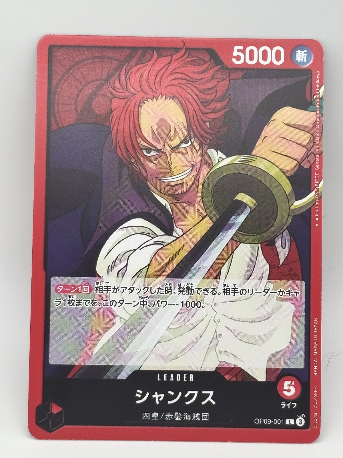 Shanks L OP09-001 Japanese ONE PIECE Card Emperors in the New World - NM