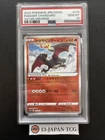 PSA 10 Radiant Charizard 015/172 Vstar Universe 2022 Japanese Pokemon Card
