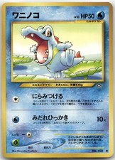 Totodile NO. 158 Common Neo Genesis Pokemon Japanese LP