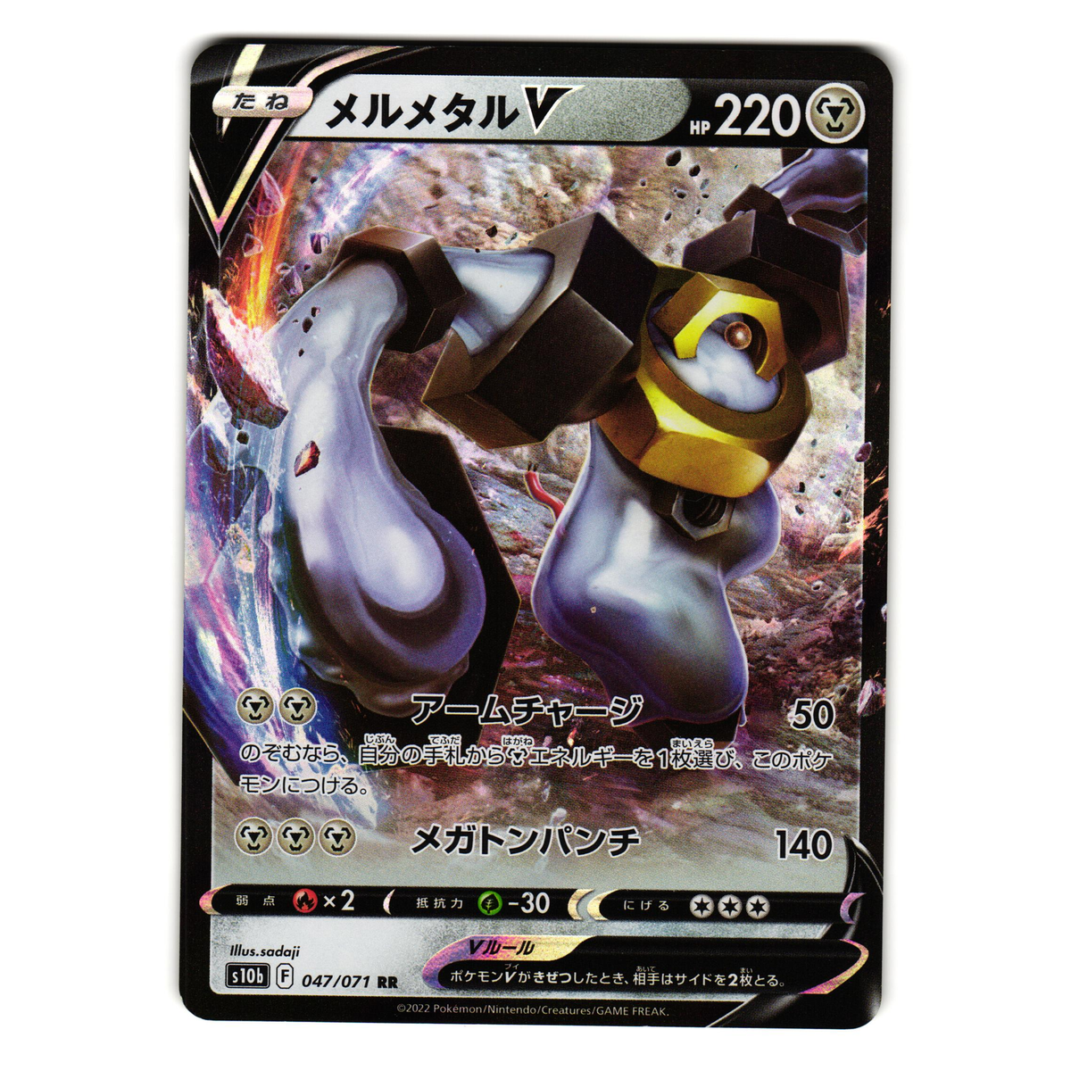 melmetal v pokemon card price Melmetal V RR S10B 047/071 Pokemon Card TCG Japan