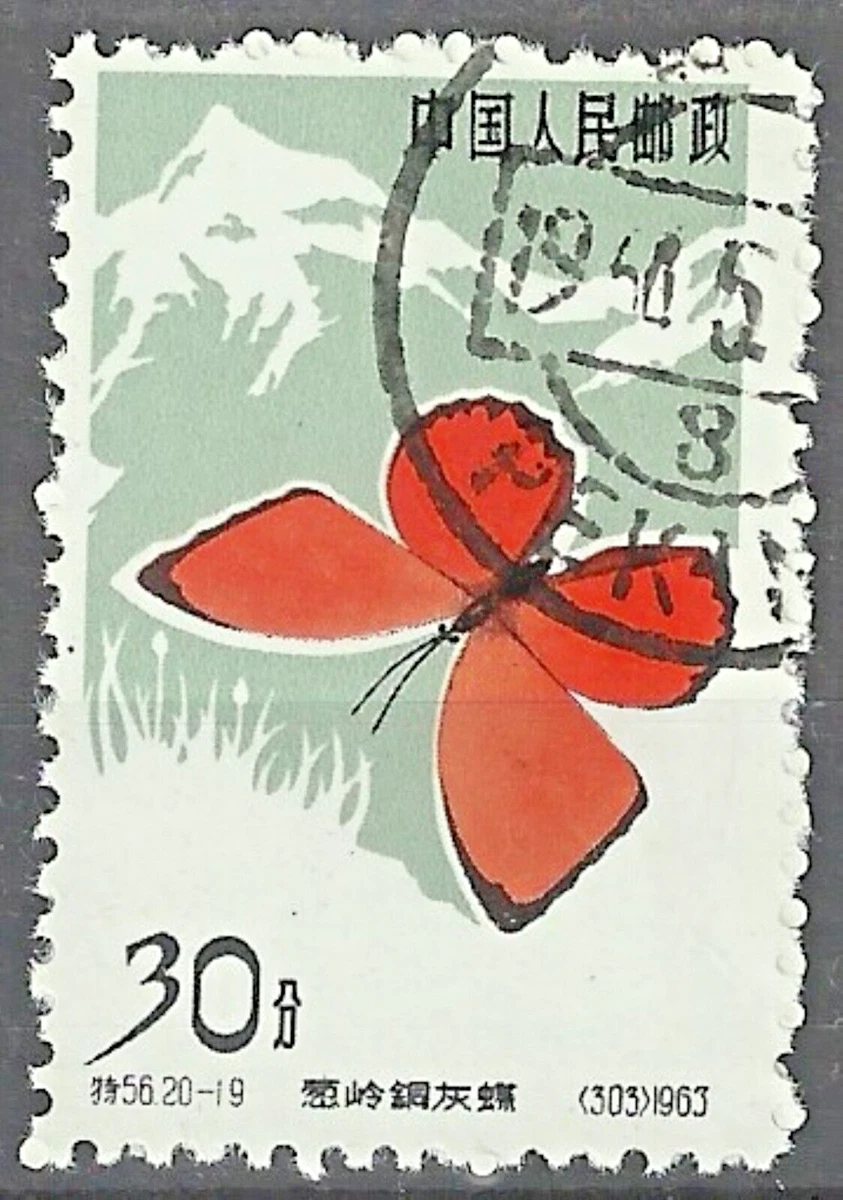 中国蝴蝶邮票| eBay