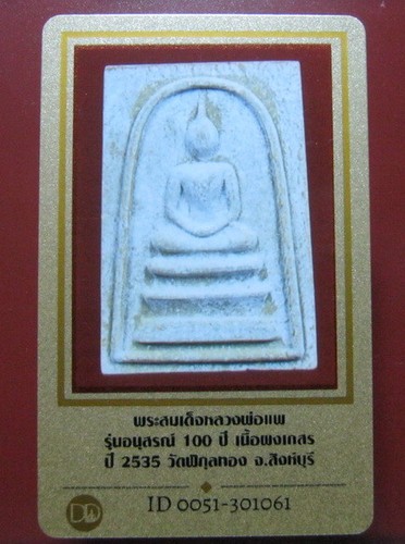 Rare!Phra Somdej Memorial 100 Years Lang Yant LP Pae Wat Old Thai Buddha Amulet - Picture 4 of 9