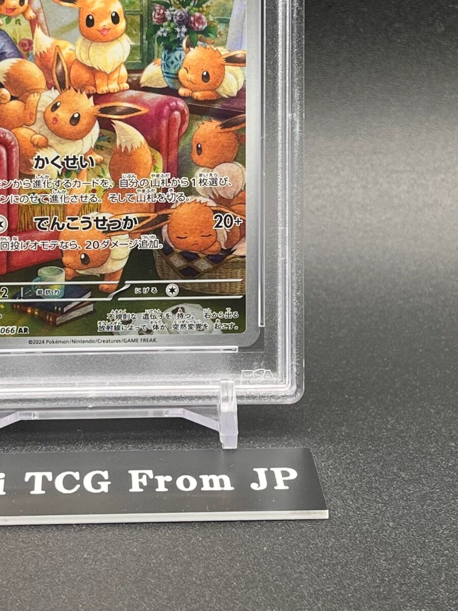 PSA10 Eevee AR 078/066 Crimson Haze 2024 sv5a Pokemon Card PSA10 Eevee AR 078/066 Crimson Haze 2024 sv5a Pokemon Card