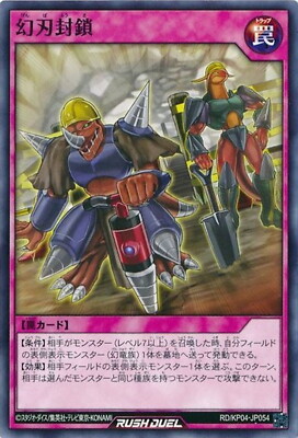 Yugioh Rush Duel RD/KP04-JP054 Constructor Blockade