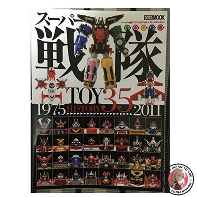 Super Sentai Robot Toy History 35 1975-2011 Hobby Japan MOOK 390