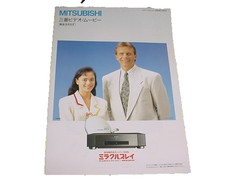 Joe Montana 1992 Mitsubishi Video Movie Catalog Makise Riho Japan Rare