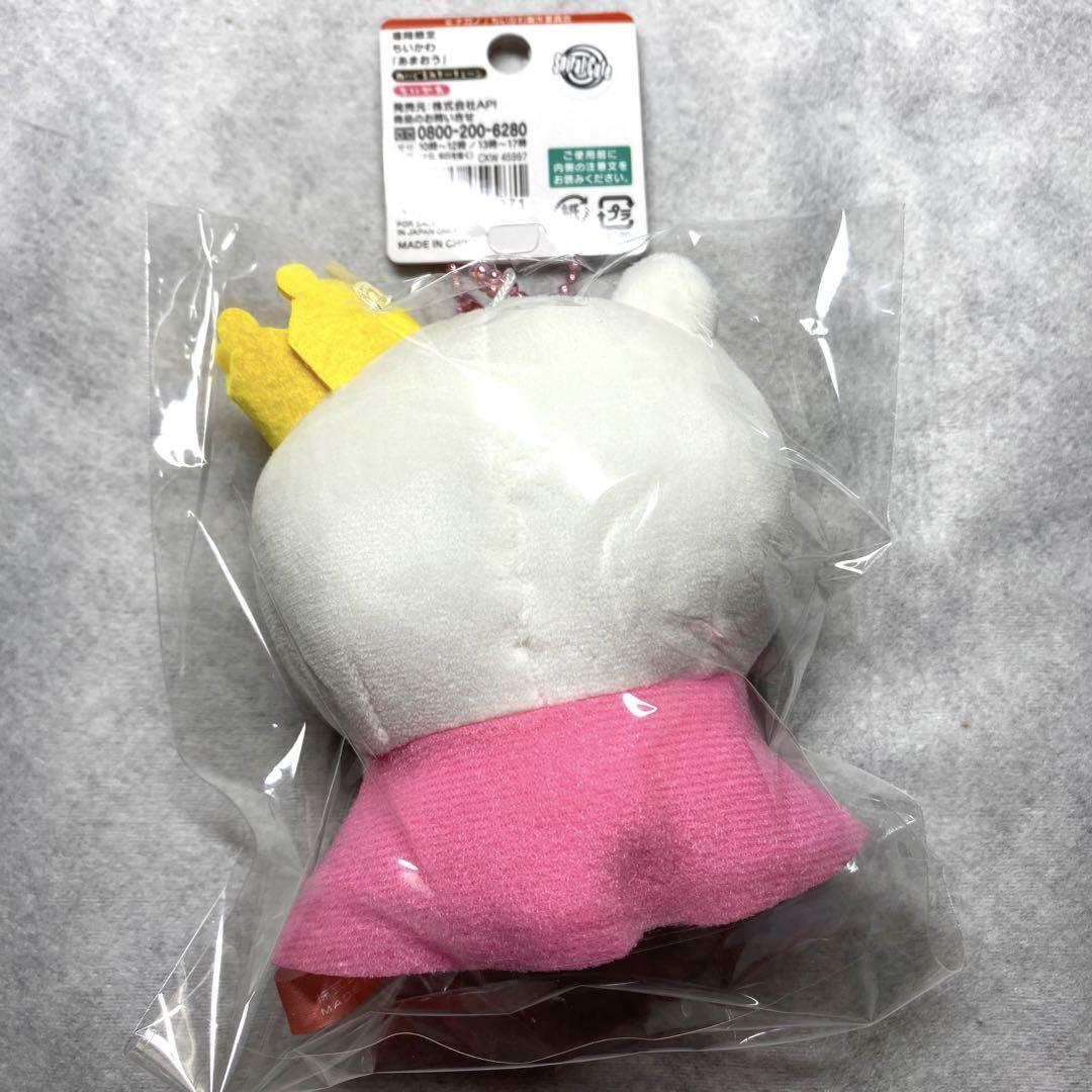 おもちU•ﻌ•U Chiikawa Amaou Strawberry Plush Mascot Keychain Nagano